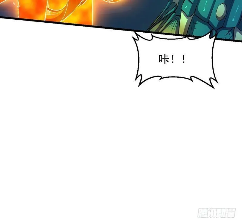 第101话 锤死挣扎的龙！ 第21页