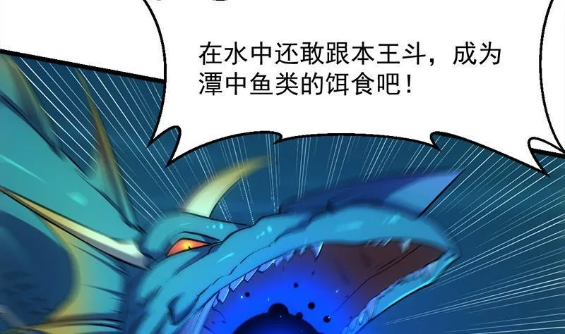 第101话 锤死挣扎的龙！ 第25页
