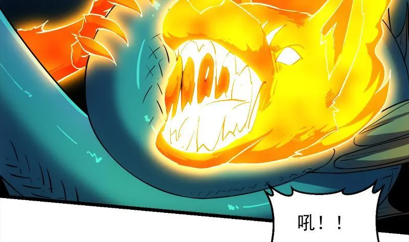 第101话 锤死挣扎的龙！ 第28页