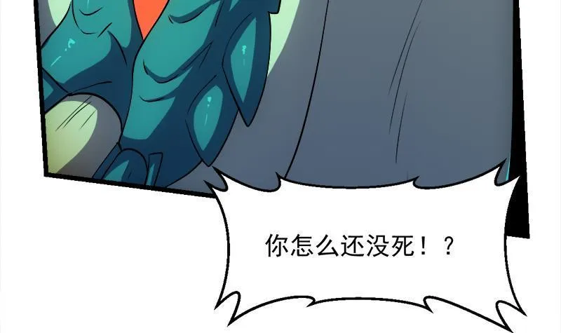 第101话 锤死挣扎的龙！ 第33页