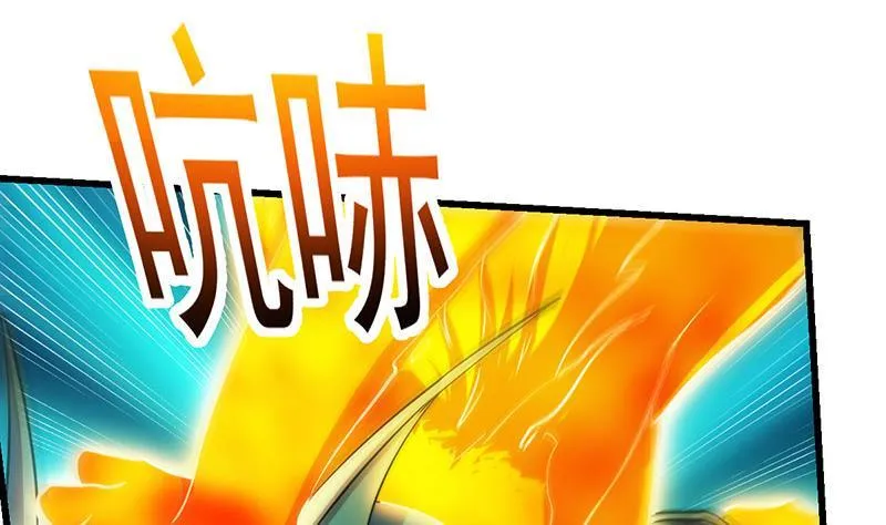 第101话 锤死挣扎的龙！ 第43页