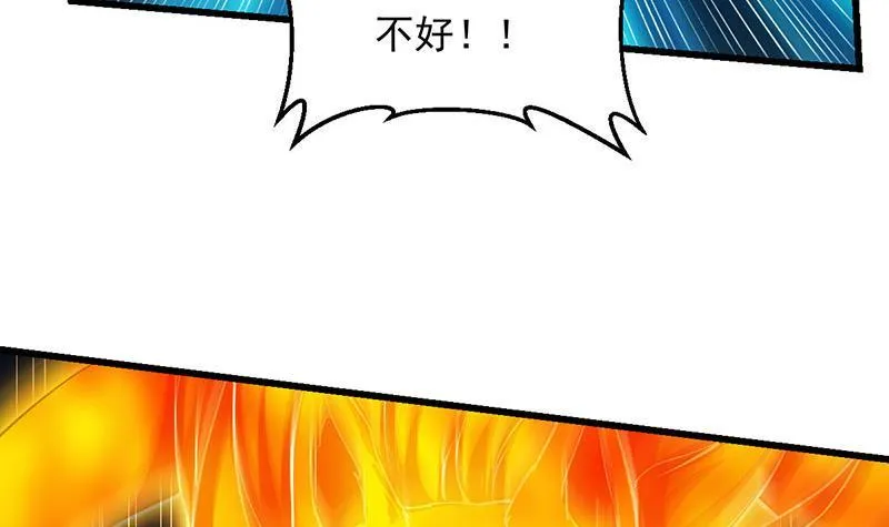 第101话 锤死挣扎的龙！ 第45页