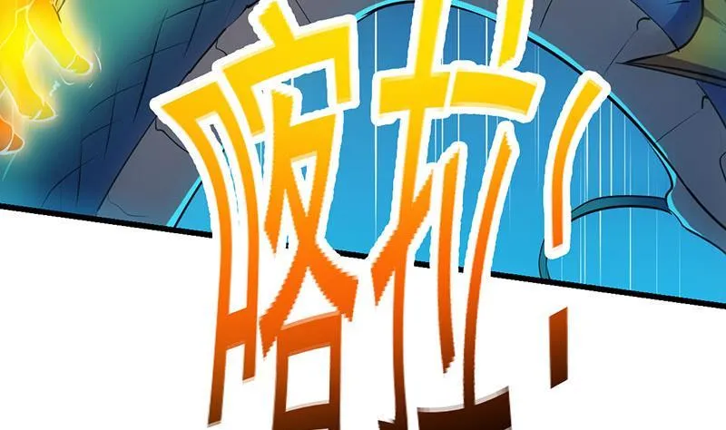 第101话 锤死挣扎的龙！ 第47页