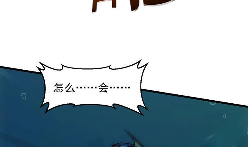 第101话 锤死挣扎的龙！ 第48页