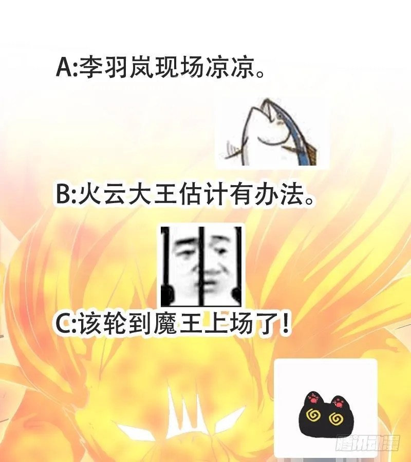 第101话 锤死挣扎的龙！ 第53页