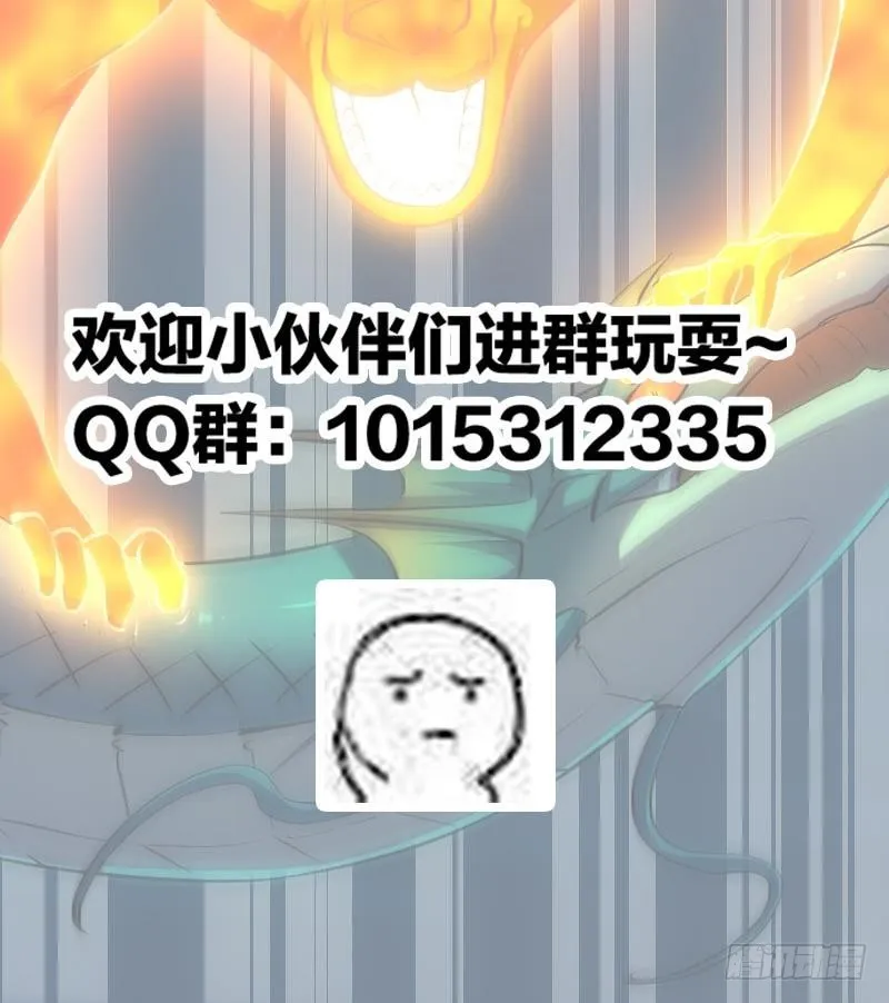 第101话 锤死挣扎的龙！ 第54页