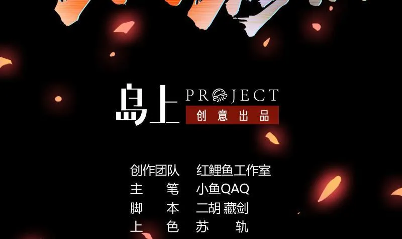 第102话 异变降临 第3页