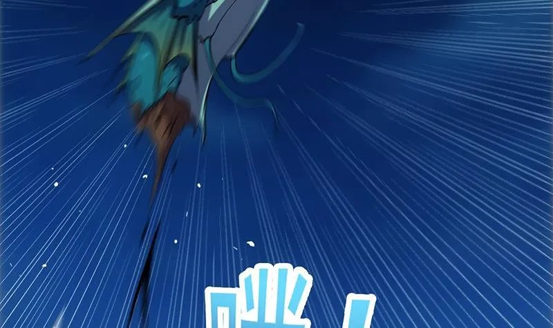 第102话 异变降临 第9页