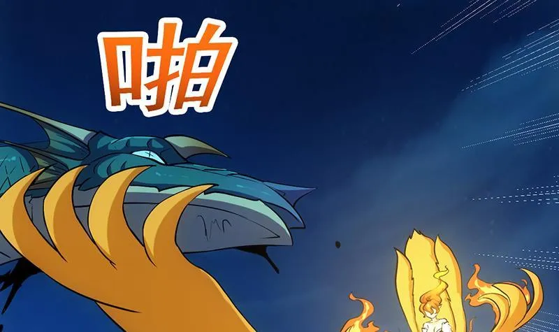 第102话 异变降临 第12页