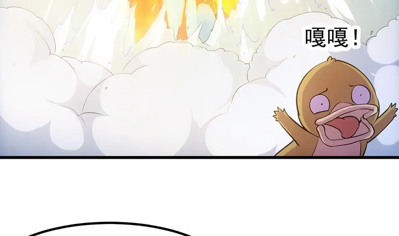 第102话 异变降临 第19页