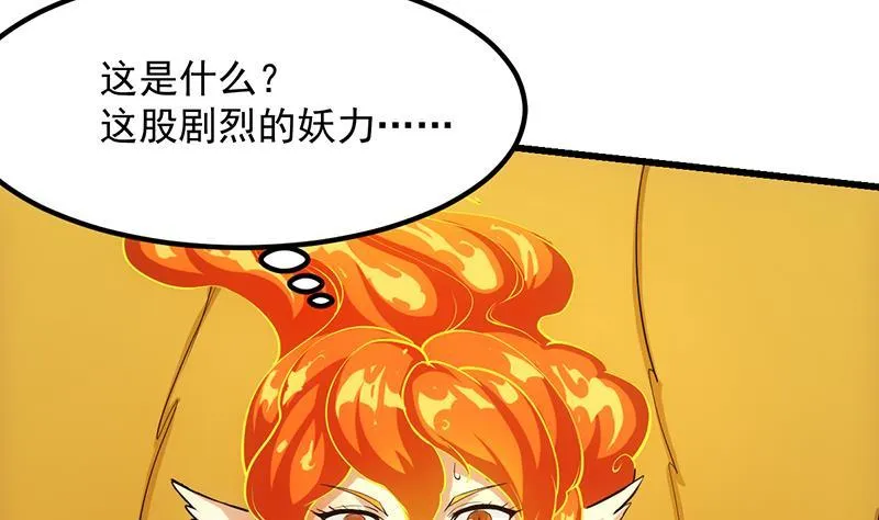 第102话 异变降临 第20页