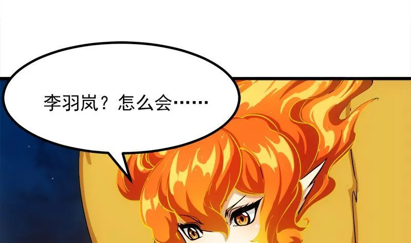 第102话 异变降临 第28页