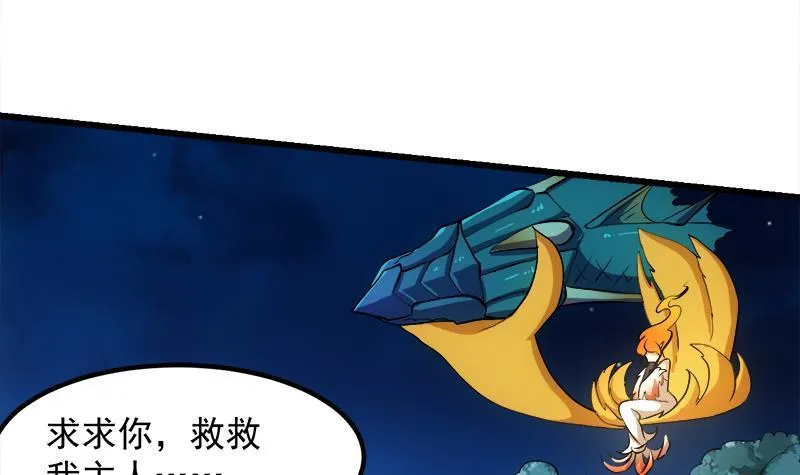 第102话 异变降临 第30页