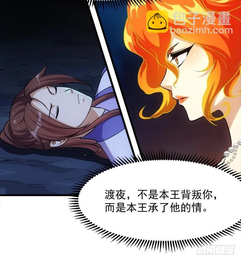 第102话 异变降临 第35页