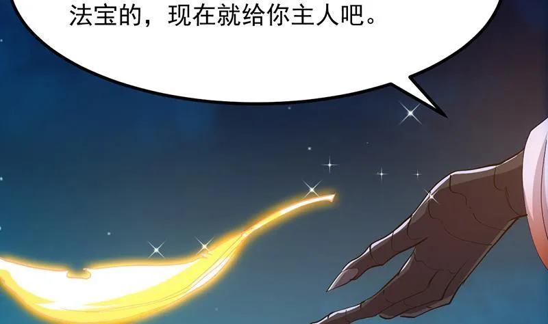 第102话 异变降临 第38页