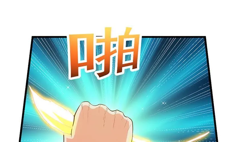 第102话 异变降临 第40页