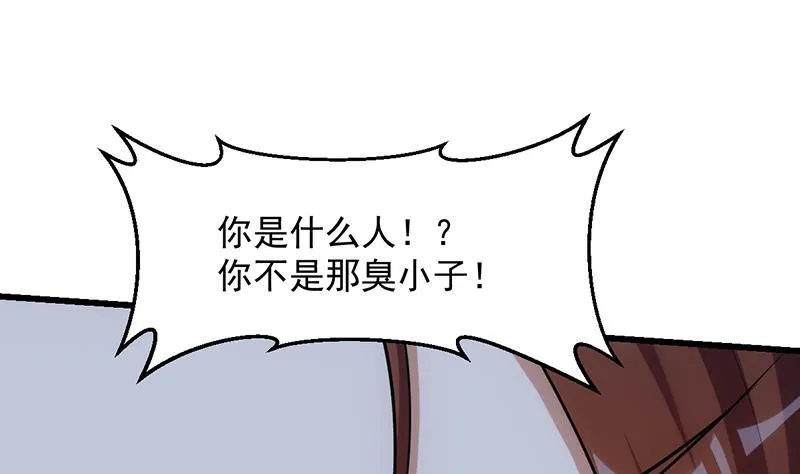 第102话 异变降临 第46页