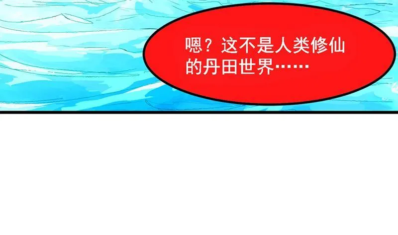 第104话 神与魔的对决 第14页