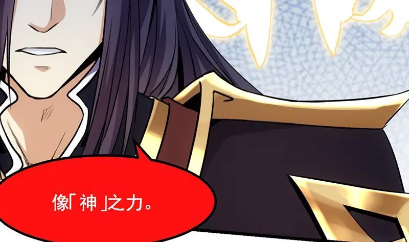 第104话 神与魔的对决 第19页