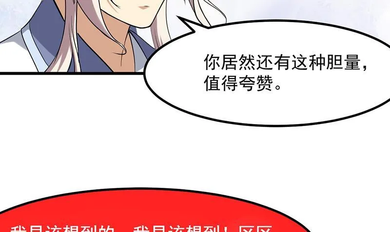 第104话 神与魔的对决 第42页