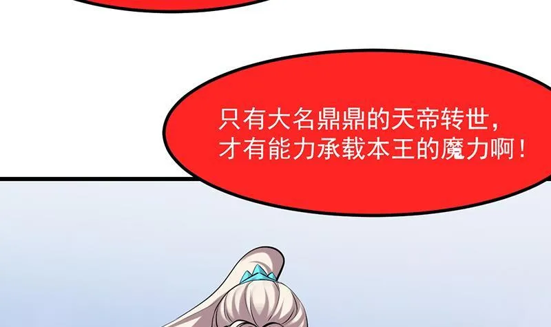 第104话 神与魔的对决 第45页