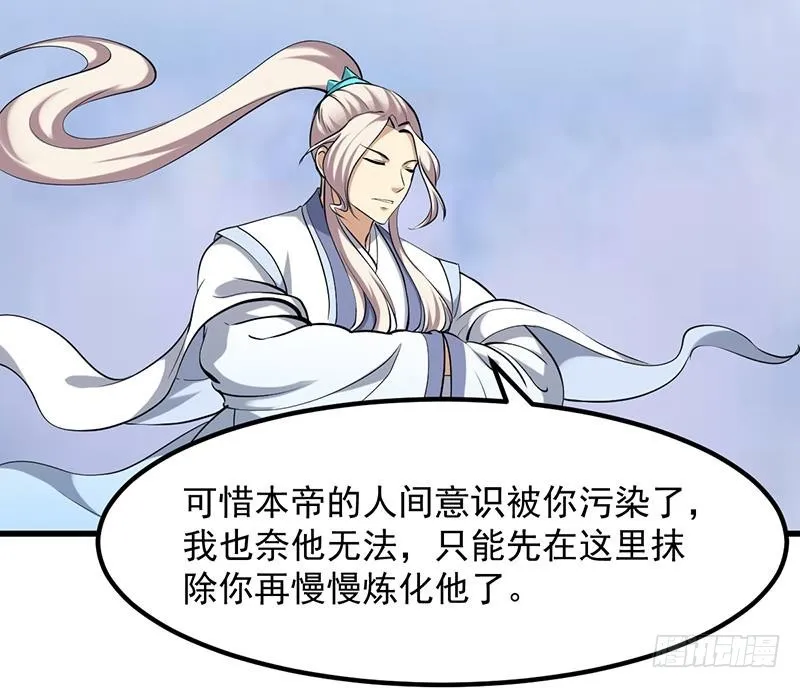 第104话 神与魔的对决 第48页