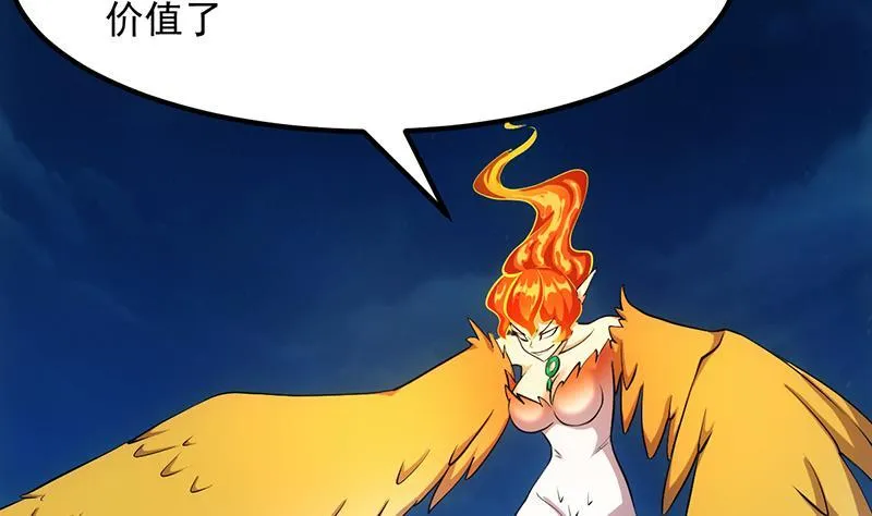 第103话 火云的野心 第11页