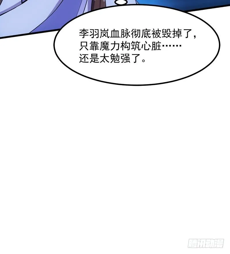 第103话 火云的野心 第21页