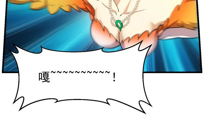 第103话 火云的野心 第26页