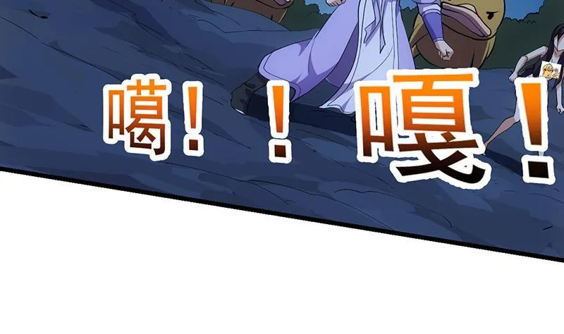 第103话 火云的野心 第29页