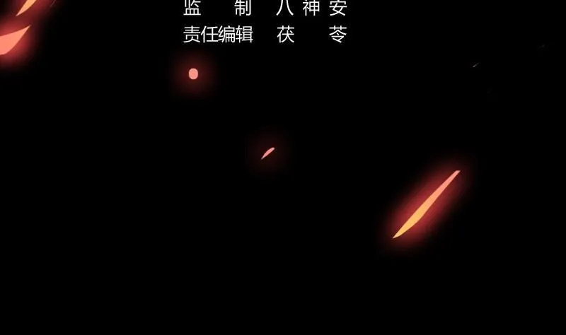 第105话 真身相杀！ 第4页