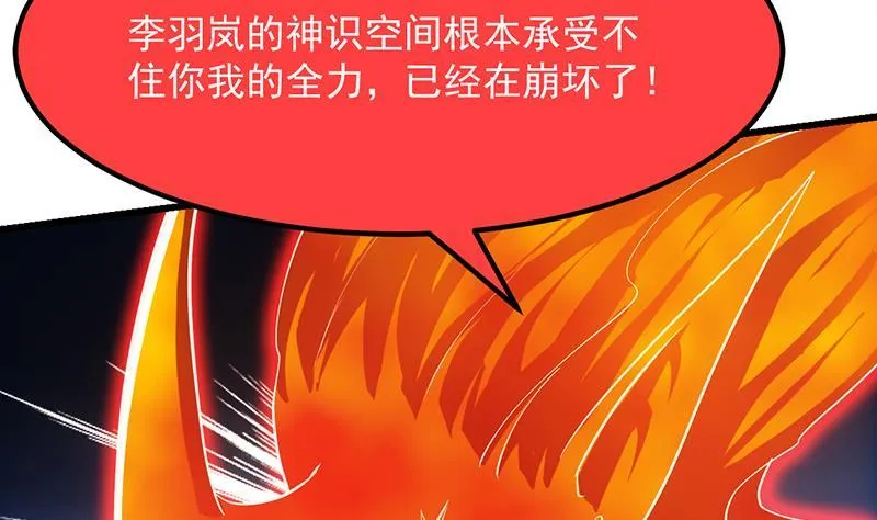 第105话 真身相杀！ 第19页