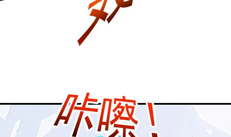 第105话 真身相杀！ 第30页