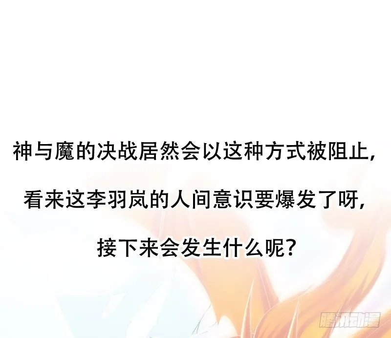 第105话 真身相杀！ 第58页