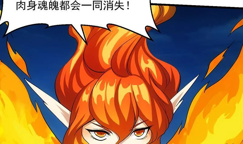 第107话 意外的救场 第13页