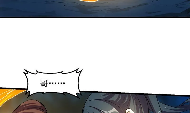 第107话 意外的救场 第24页