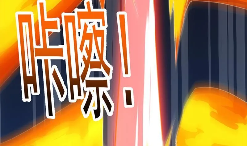 第107话 意外的救场 第28页