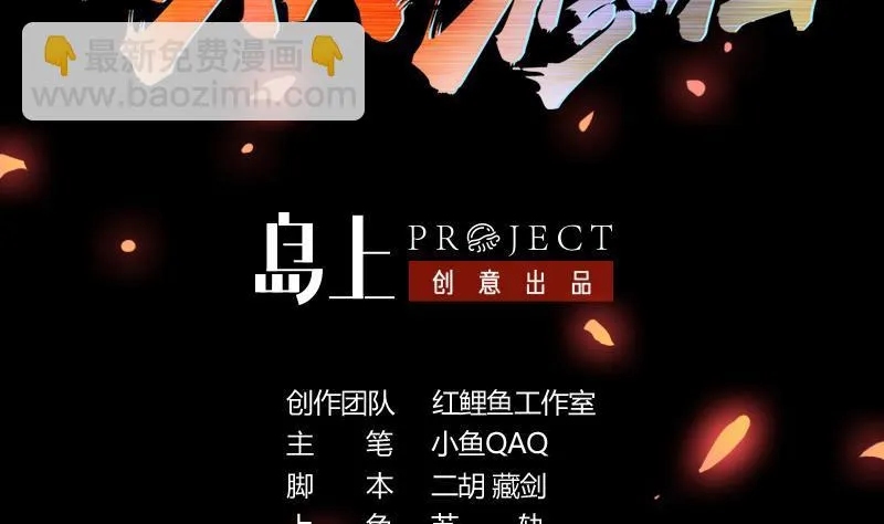 第106话 最后一次 第2页