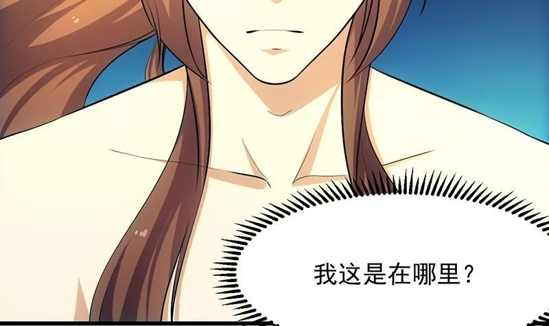 第106话 最后一次 第6页