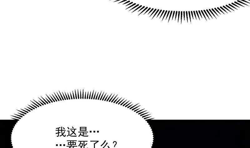 第106话 最后一次 第7页