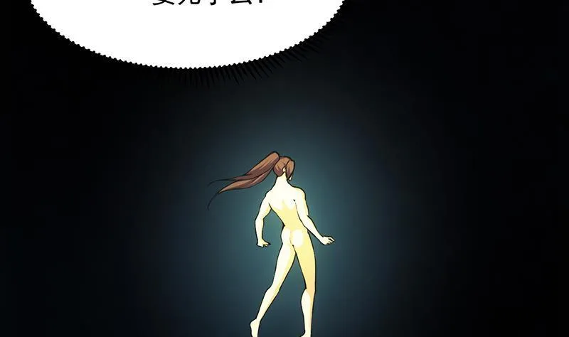 第106话 最后一次 第8页