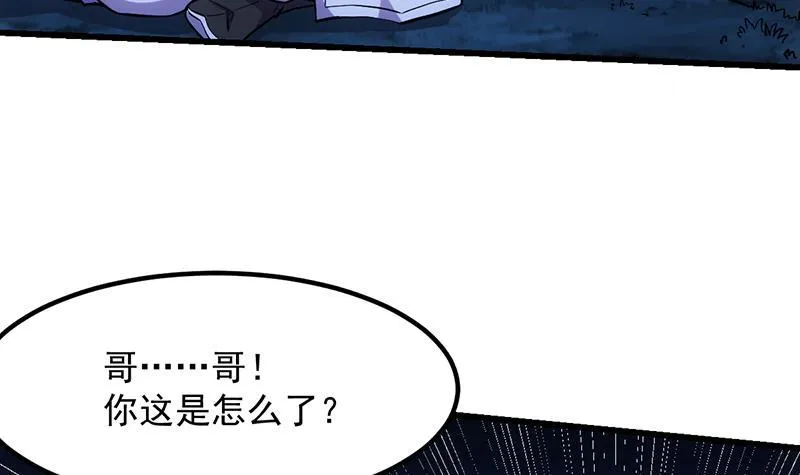 第106话 最后一次 第12页