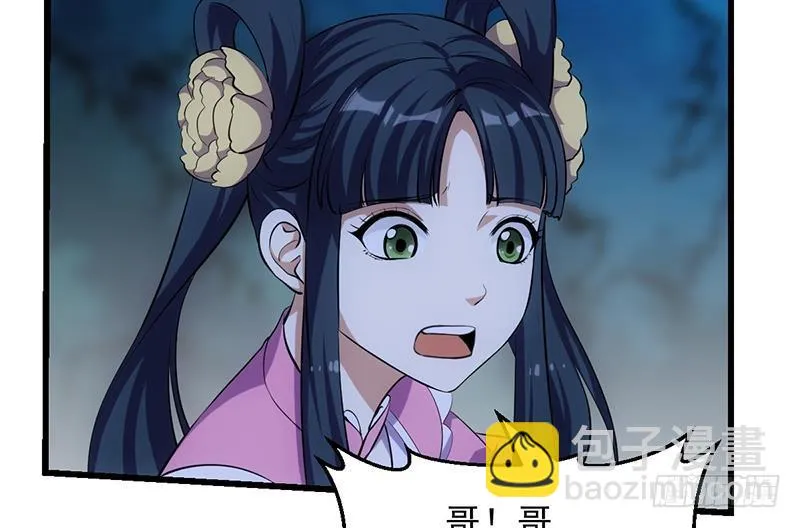 第106话 最后一次 第20页