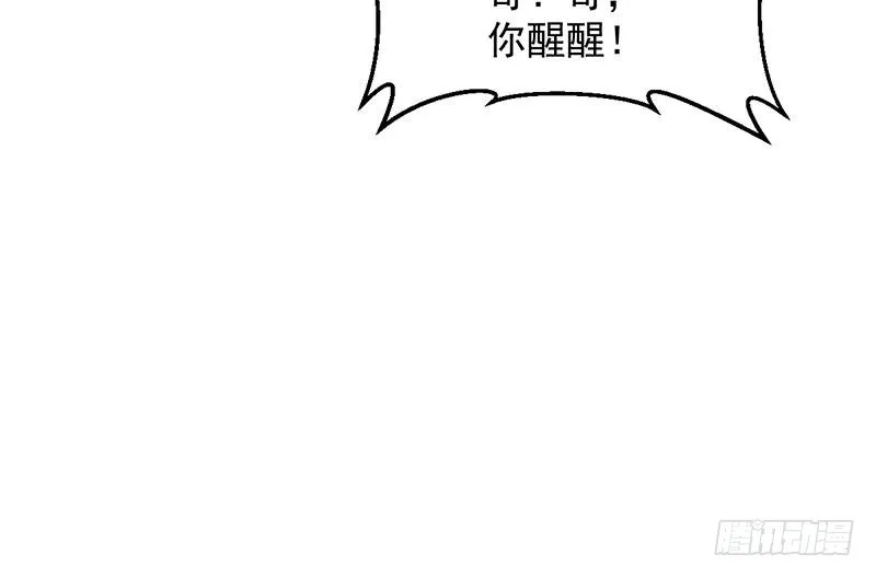 第106话 最后一次 第21页