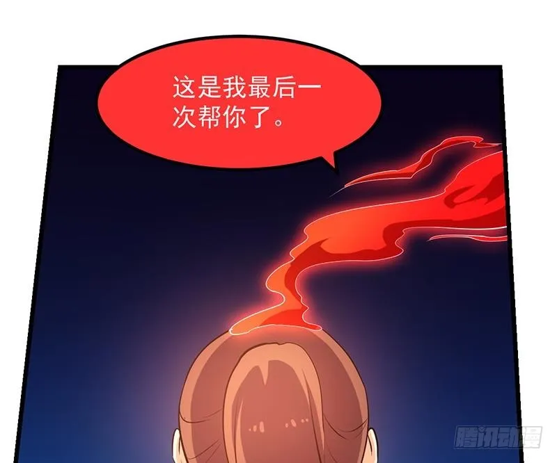 第106话 最后一次 第34页