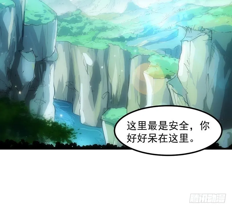 第108话 火云的过去 第24页