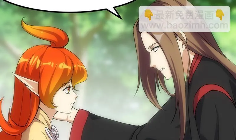 第108话 火云的过去 第26页