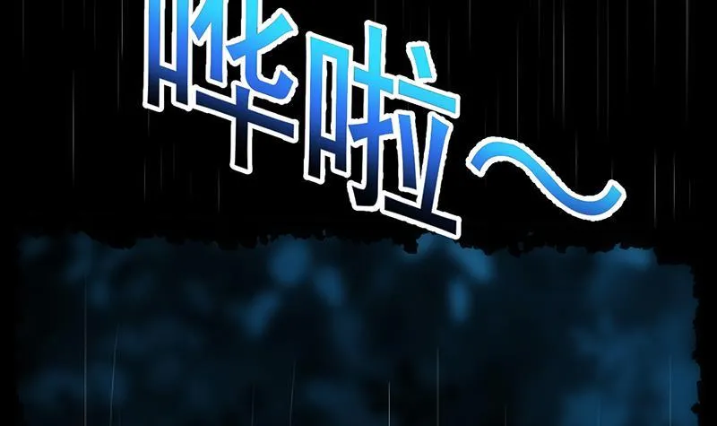 第108话 火云的过去 第33页