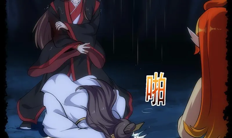 第108话 火云的过去 第35页