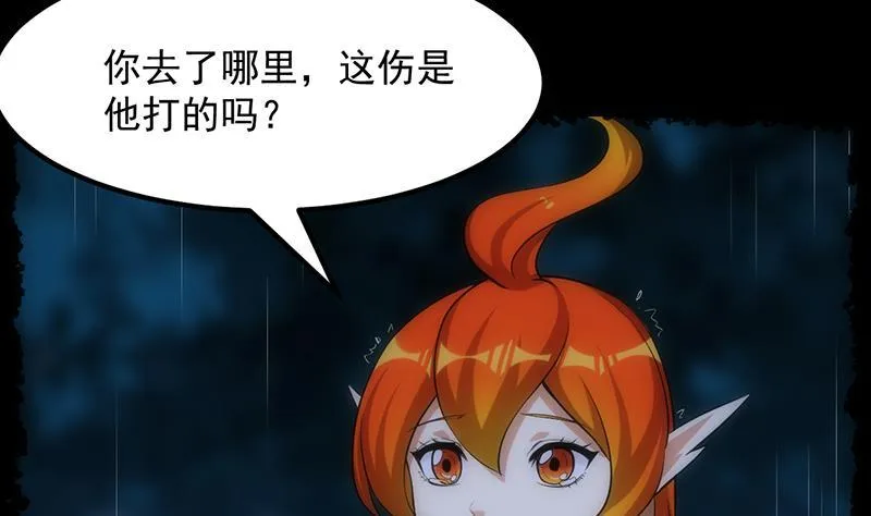 第108话 火云的过去 第37页